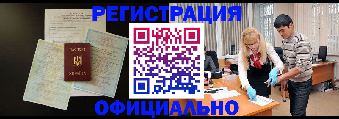 временная регистрация недорого в Алапаевске