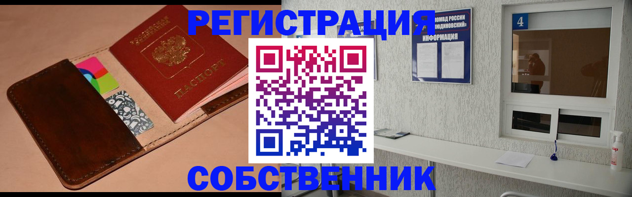 временная регистрация законно в Алапаевске