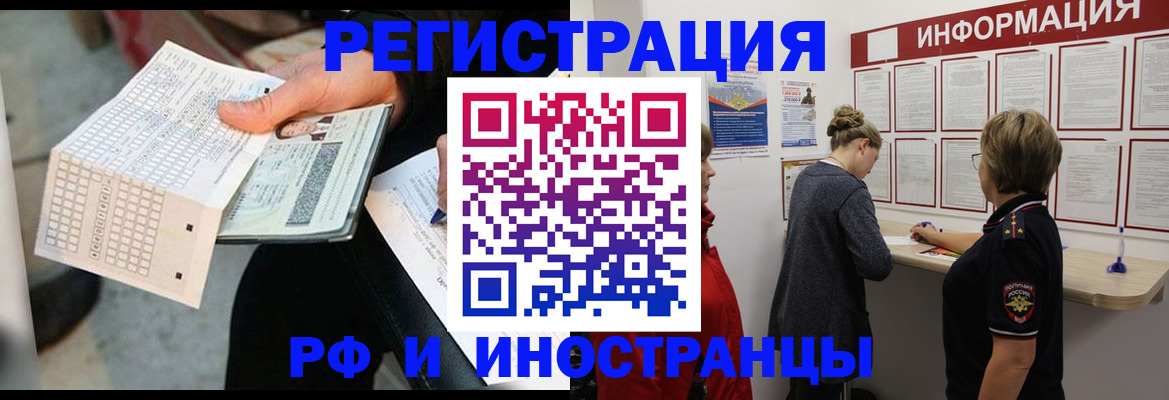 временная регистрация в квартире в Алапаевске